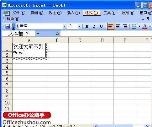 excel單元格自動換行 Excel單元格實現自動換行的三種方法