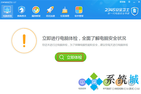 電腦殺毒軟件哪個最好用 優(yōu)秀的電腦殺毒軟件推薦