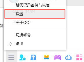 QQ遠程控制怎么弄 騰訊QQ遠程桌面連接使用教程