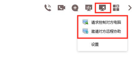 QQ遠程控制怎么弄 騰訊QQ遠程桌面連接使用教程