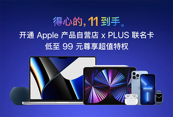 京東11.11預售高潮開啟 iPhone 13 Pro每天10點限量搶購