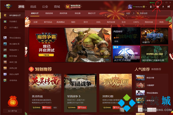 魔獸對戰平臺開啟openg模式 魔獸對戰平臺流暢游戲模式開啟方法