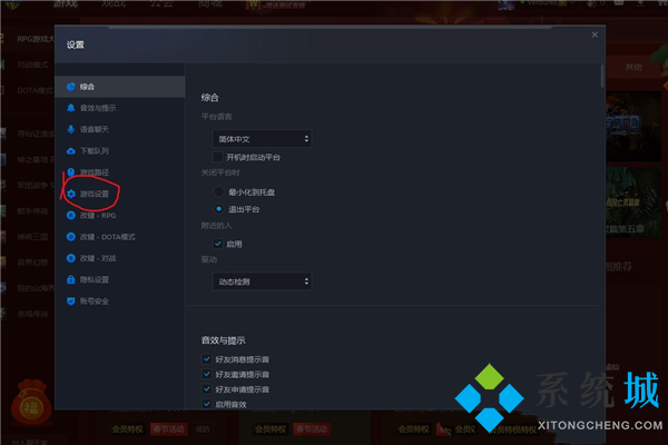 魔獸對戰平臺開啟openg模式 魔獸對戰平臺流暢游戲模式開啟方法