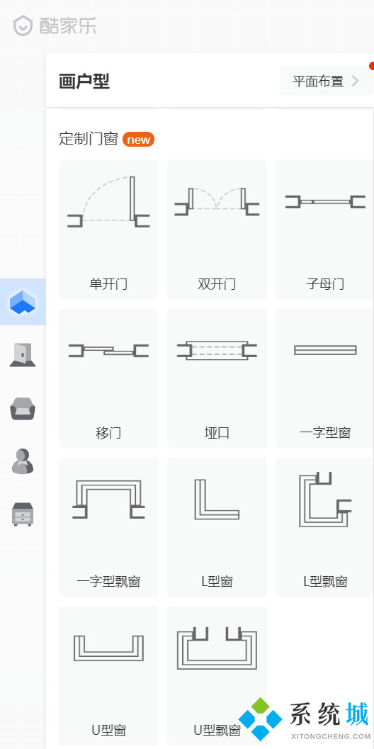酷家樂(lè)常用快捷鍵匯總 酷家樂(lè)快捷鍵使用大全