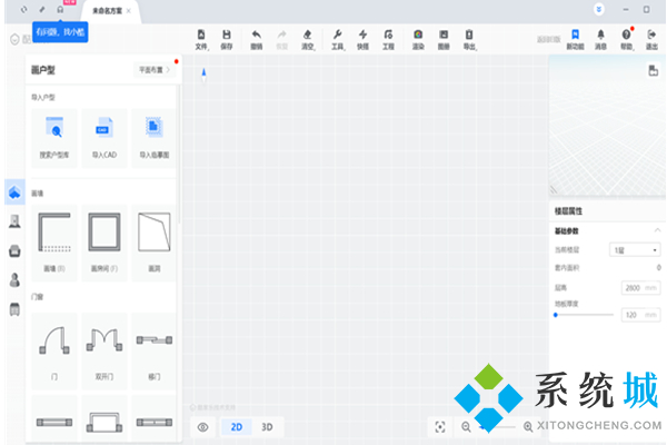 酷家樂(lè)常用快捷鍵匯總 酷家樂(lè)快捷鍵使用大全