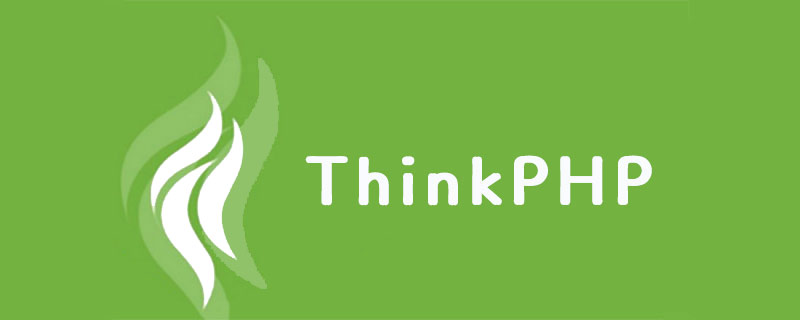 關(guān)于thinkphp驗(yàn)證器的小測(cè)試