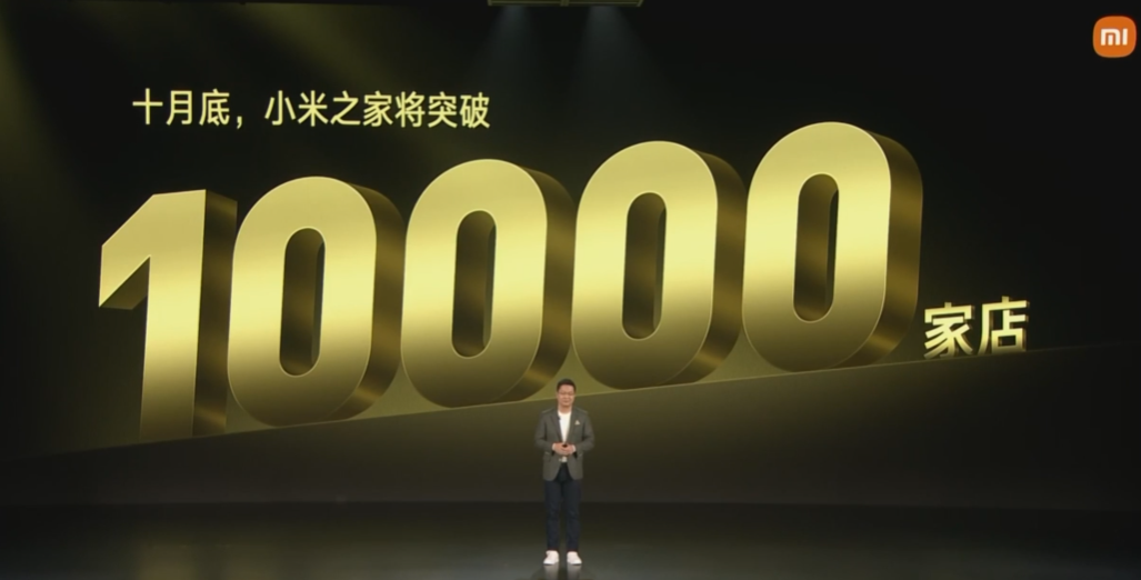 盧偉冰:10 月底,小米之家將突破 10000 家店