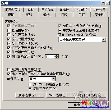 郵件合并小數位數 告別Word文檔郵件合并產生的超長小數位數