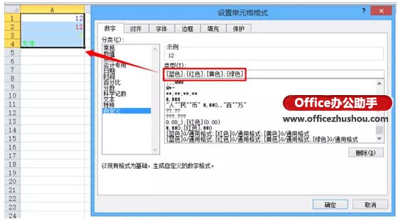 excel設置單元格格式自定義 Excel單元格自定義格式的知識和技巧
