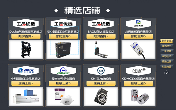 2021物博會“線上云展+線下逛展” 工品優選物博會專區商家成交額環比增長140%