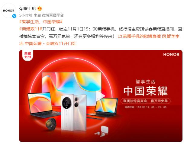 今晚7點榮耀雙11首場直播，帶你揭秘房琪的旅行好物