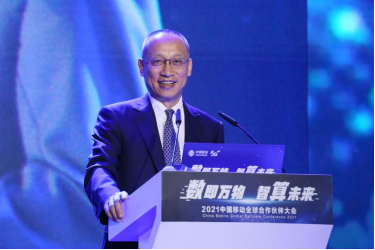 中國移動總經理董昕:與您攜手 共贏未來