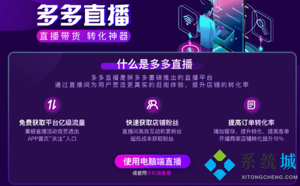 拼多多直播如何循環播放視頻 拼多多直播循環播放視頻的方法