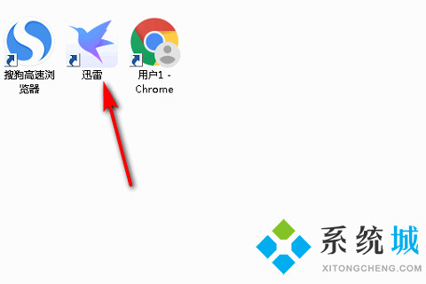 迅雷下載的文件在哪個(gè)文件夾 電腦迅雷存儲(chǔ)文件路徑