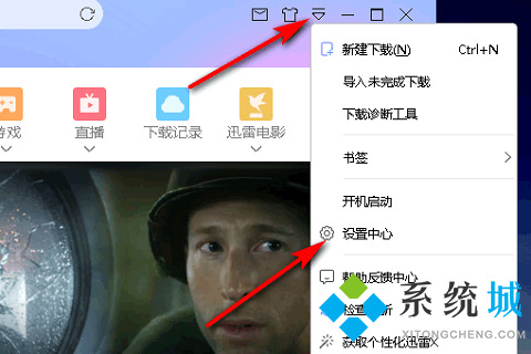 迅雷下載的文件在哪個(gè)文件夾 電腦迅雷存儲(chǔ)文件路徑