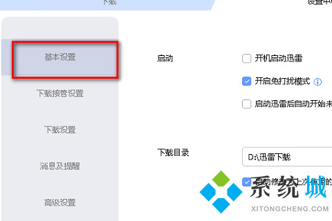 迅雷下載的文件在哪個(gè)文件夾 電腦迅雷存儲(chǔ)文件路徑