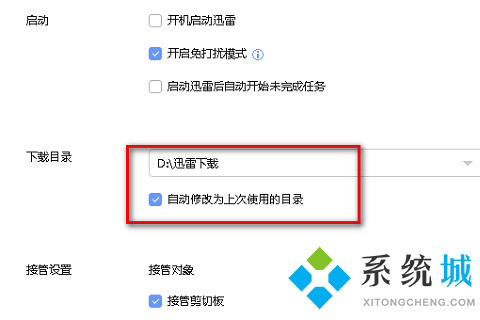 迅雷下載的文件在哪個(gè)文件夾 電腦迅雷存儲(chǔ)文件路徑