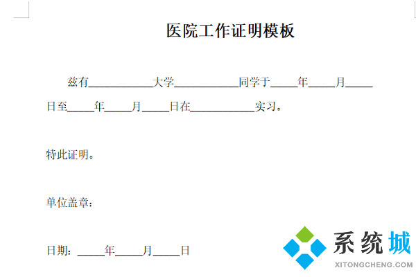 工作證明怎么開 給員工開證明怎么寫