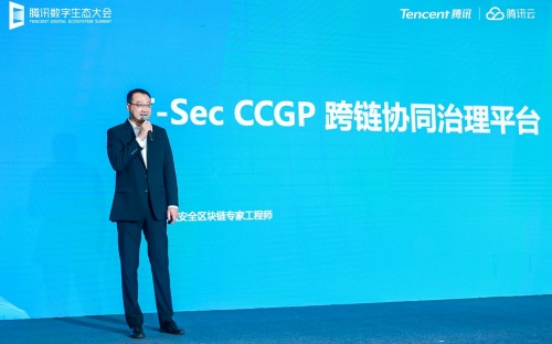騰訊安全發布跨鏈協同治理平臺，實現“以鏈治鏈”