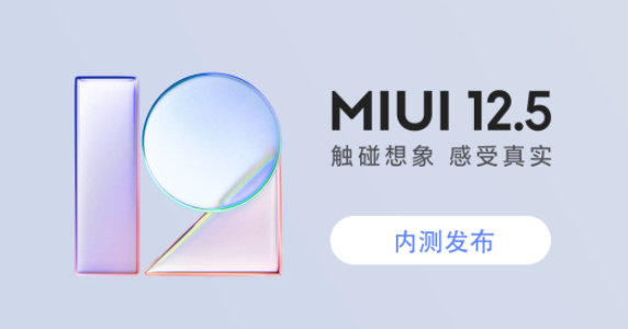 小米：由于 Android 12 大版本升級(jí)，小米 10 系列、Redmi K30 Pro 等機(jī)型 11 月 8 日起暫停發(fā)布內(nèi)測(cè)