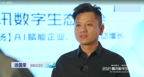 深度融合騰訊生態(tài)，勵銷云“工具+理論”幫助企業(yè)把握數(shù)字化機(jī)遇