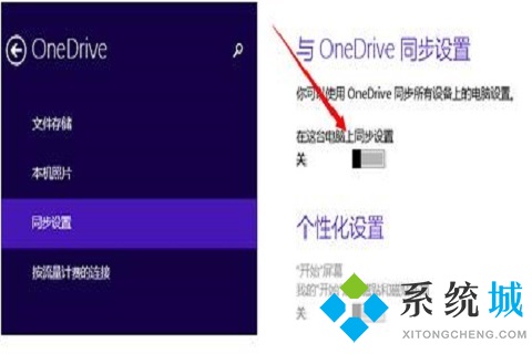 onedrive有必要開嗎 關閉onedrive的方法