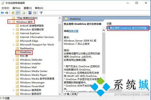 onedrive有必要開嗎 關閉onedrive的方法
