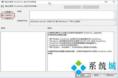 onedrive有必要開嗎 關閉onedrive的方法