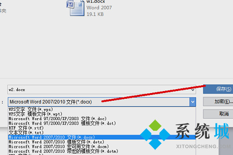 金山文檔怎么轉換成word文檔電腦 wps格式轉換成word文檔的操作步驟