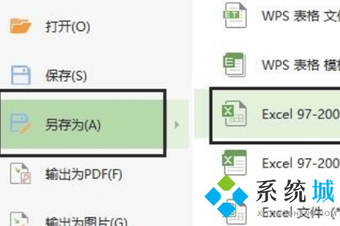 金山文檔怎么導出excel文件 金山文檔導出excel文件的方法