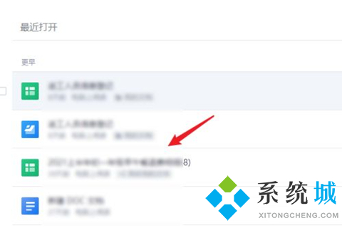 金山文檔怎么以文件形式發送 金山文檔如何分享文檔