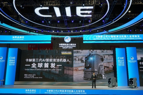 德國卡赫全球首發第三代AI智能清潔機器人，引領智能深度清潔新時代