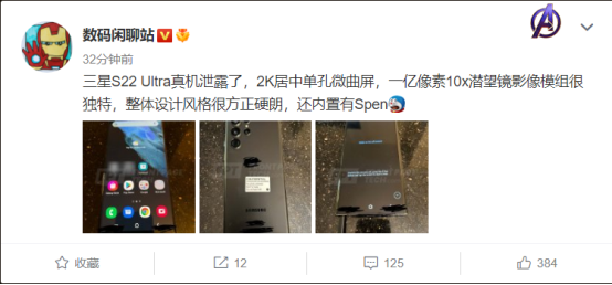 三星Galaxy S22 UItra真機泄露:2K屏,1億像素支持