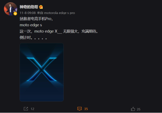 聯想moto edge X新機官宣:或首發驍龍898,定位拯救者電競手機Pro