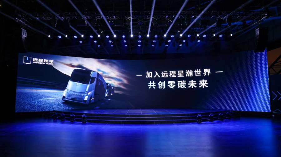 積極推動(dòng)全價(jià)值鏈碳中和,遠(yuǎn)程汽車展現(xiàn)中國(guó)綠色力量