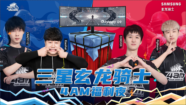 游戲咖的購物節，4AM陪你一起雙十一狂歡