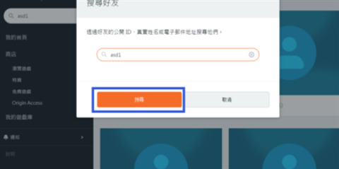 橘子平臺搜不到好友怎么辦 橘子平臺怎么加好友