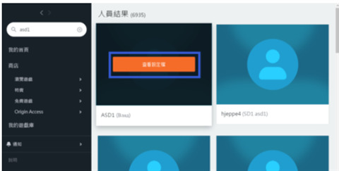 橘子平臺搜不到好友怎么辦 橘子平臺怎么加好友