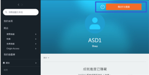 橘子平臺搜不到好友怎么辦 橘子平臺怎么加好友