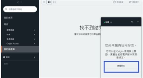 橘子平臺搜不到好友怎么辦 橘子平臺怎么加好友