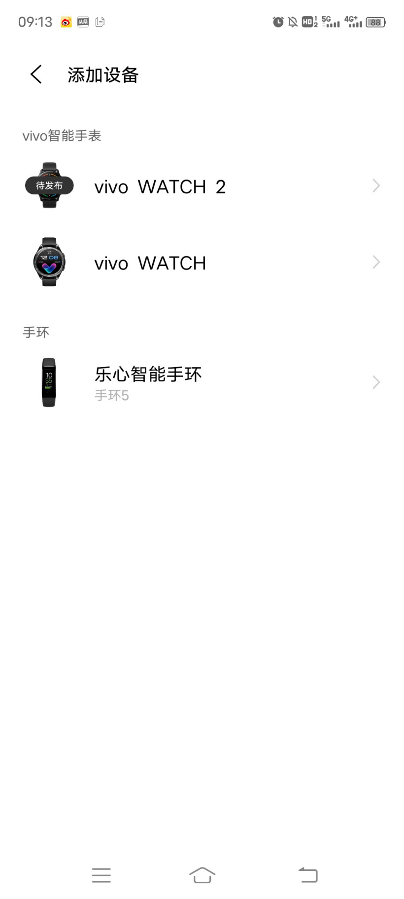 官方曝光 vivo WATCH2,預計將于近期發布