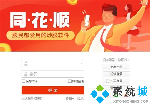 股票軟件哪個好 好用的炒股軟件推薦