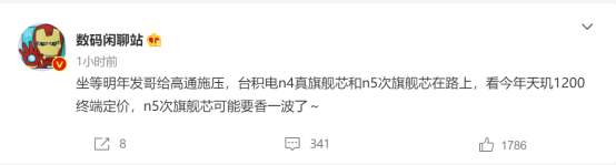 爆料：聯發科4nm工藝芯片在路上，臺積電代工