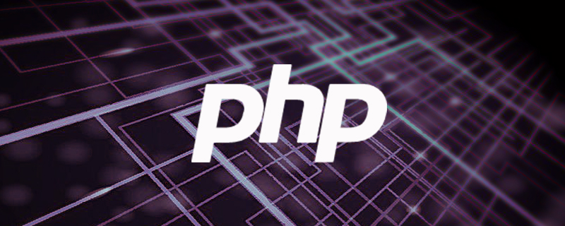 php怎么設置變量類型