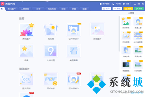 修圖軟件哪個(gè)比較好用 修圖軟件推薦合集