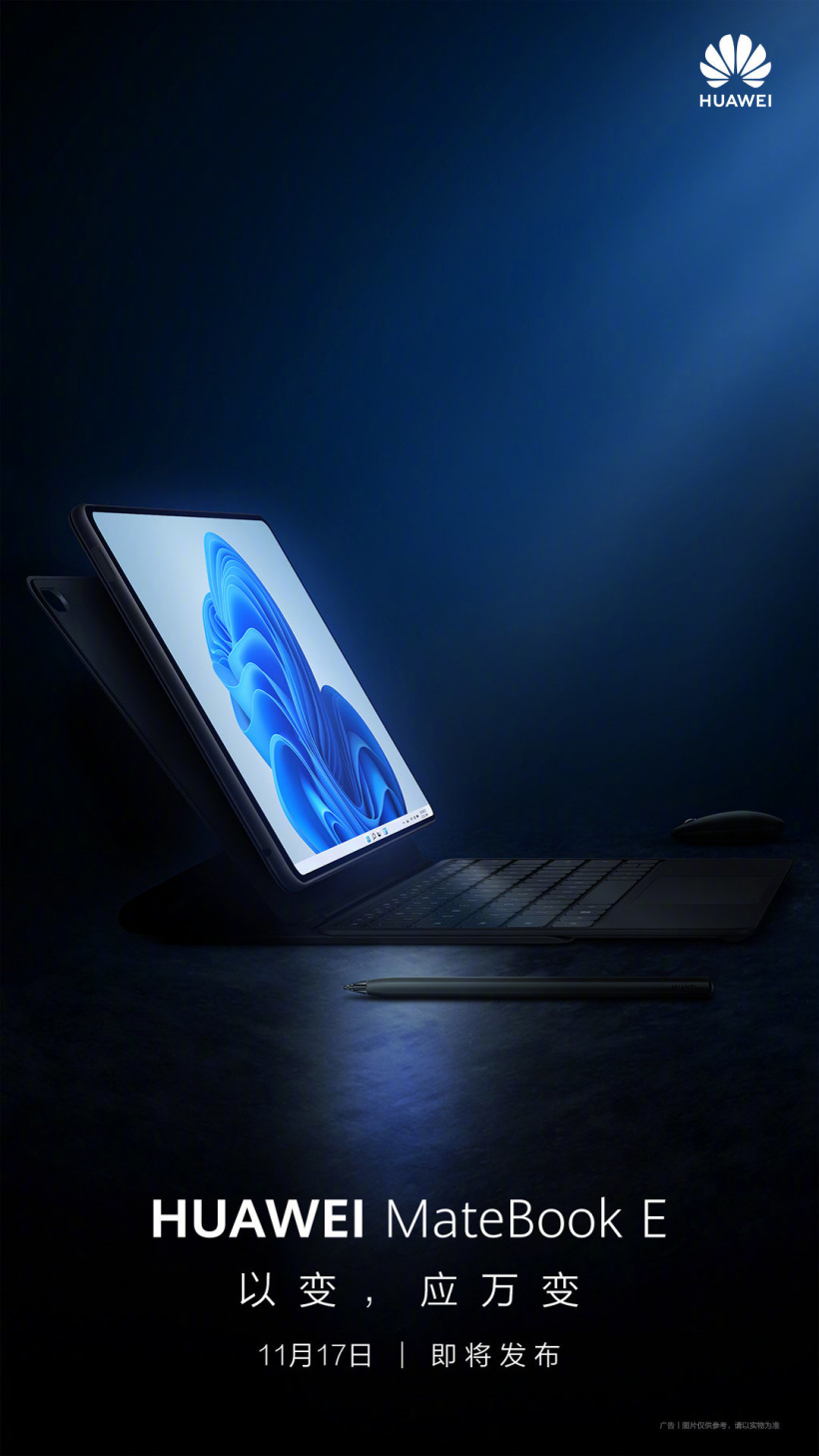 華為新款 MateBook E 二合一筆記本外觀曝光,驅(qū)動(dòng)已上架 Win11 應(yīng)用商店