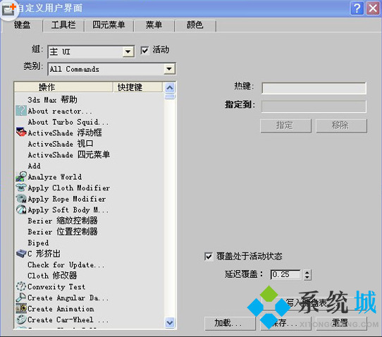 3dmax背景顏色怎么調 3dmax背景顏色修改方法
