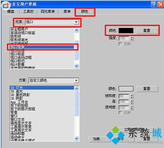 3dmax背景顏色怎么調 3dmax背景顏色修改方法