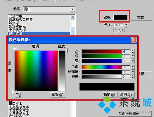 3dmax背景顏色怎么調 3dmax背景顏色修改方法