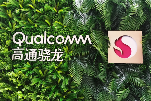 驍龍900系列處理器曝光：有望最快2022年發布